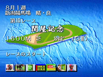 Turf Wind 96 - Take Yutaka Kyousouba Ikusei Game (JP) screen shot game playing